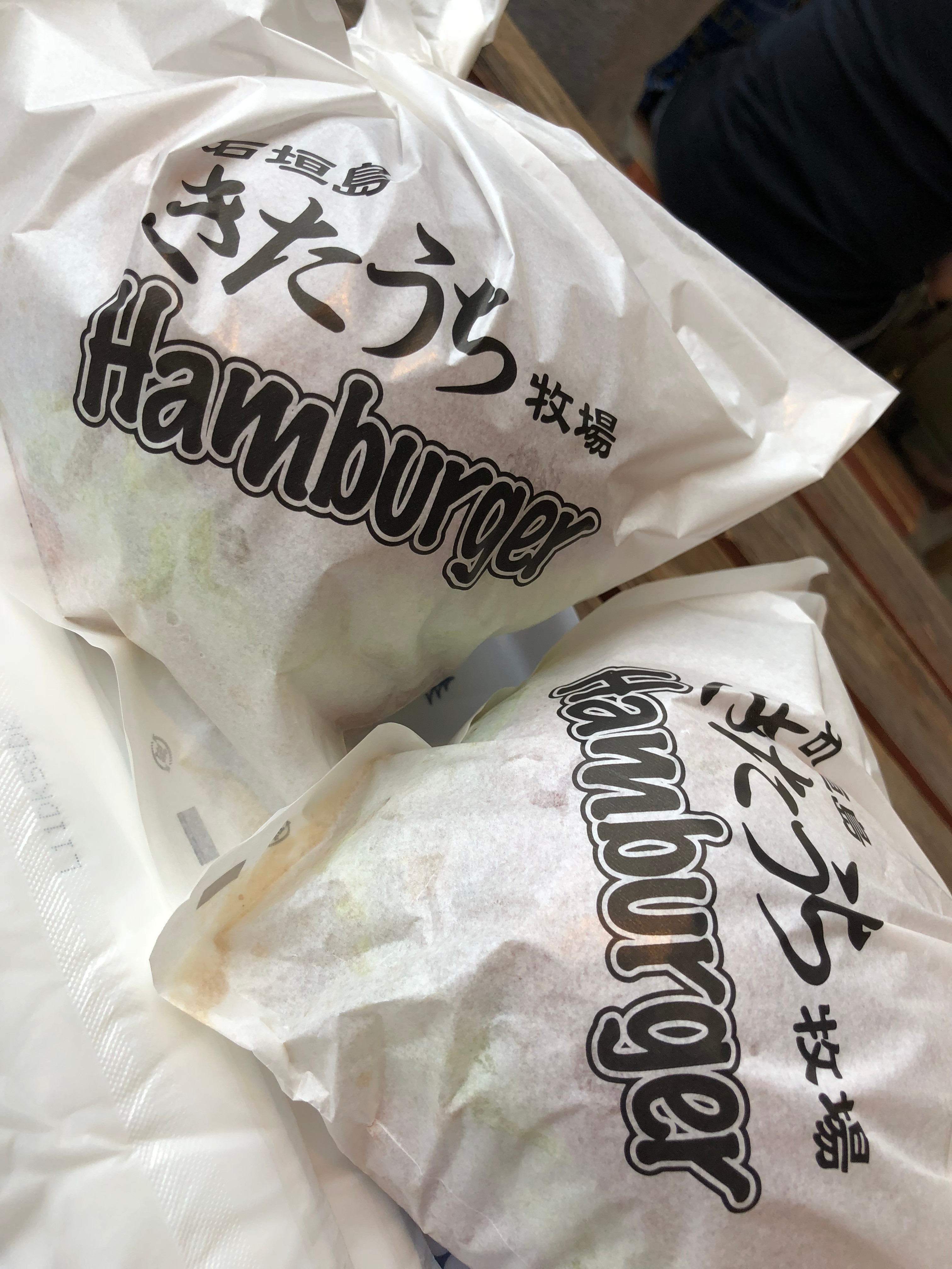 きたうらバーガー