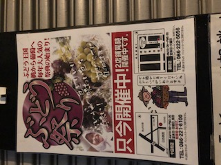 地元フルーツ店
